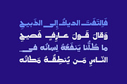 Taroub - Arabic Font, a Script Font by Mostafa El Abasiry (Thumbnail 8 of 16)