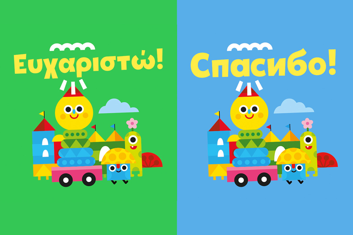 Tobi Greek Cyrillic preview 6
