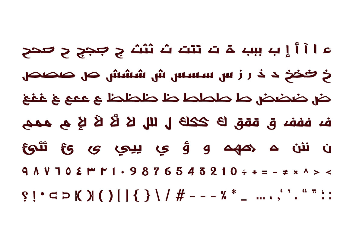 Shafrah - Arabic Font, a Script Font by Mostafa El Abasiry (Photo 9 of 11)