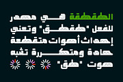Taqtaqah - Arabic Font, a Sans Serif Font by Mostafa El Abasiry (Thumbnail 11 of 15)