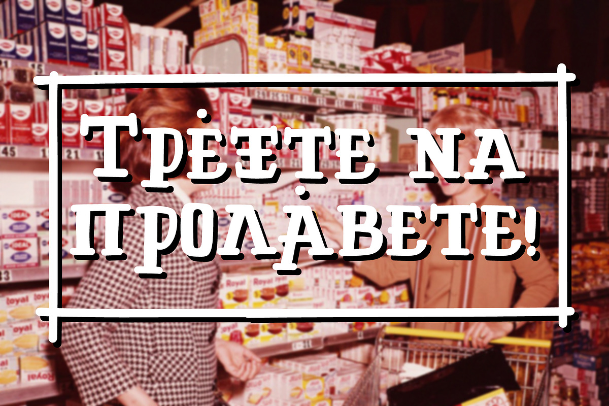 ELLINIKON HAND CRAFTED VINTAGE FONT preview 7