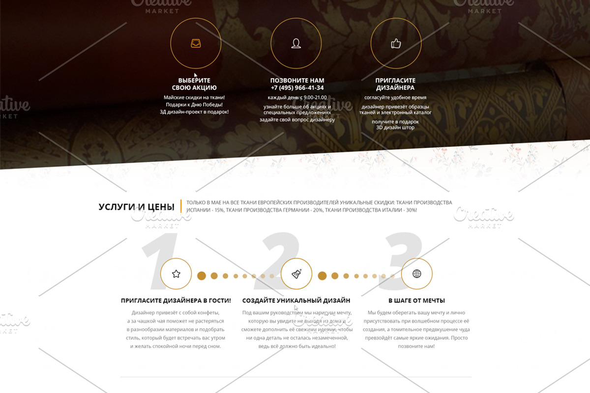 Landing Curtain, a Landing Page Template by store for you (Photo 4 of 5)