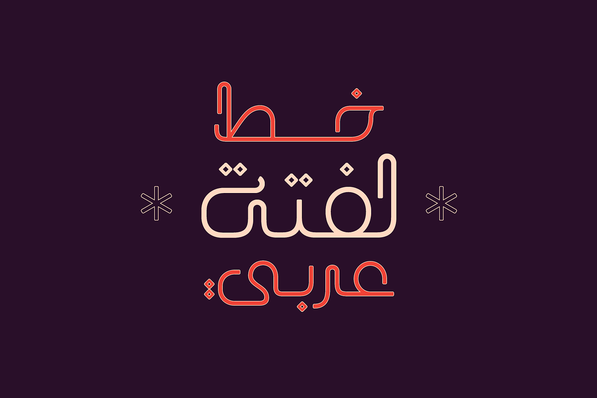 Laftah - Arabic Font | خط لفتة