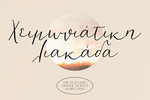 Xeimoniatiki Liakada font duo
