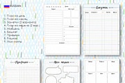 Planner kit vol.2 - 4 languages!, a Stationery Template by Lina_Lisichka (Thumbnail 5 of 6)