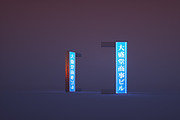 14 Japanese Neon Signs, an Environmental 3D Model by 3DTreatment (Thumbnail 10 of 18)