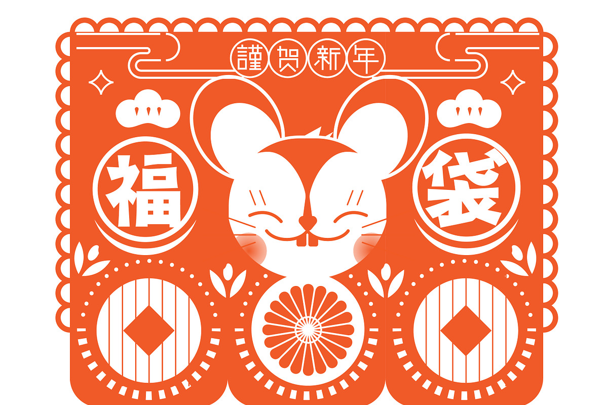 chinese new year of the mouse, an Invitation Template by Nanano