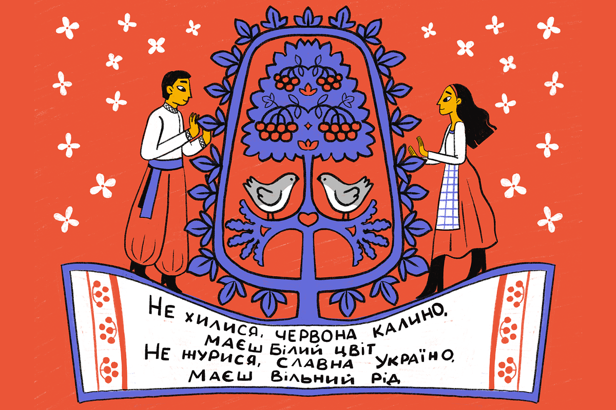 Oi u luzi chervona kalyna HIGH RES, an Illustration by tubik shop