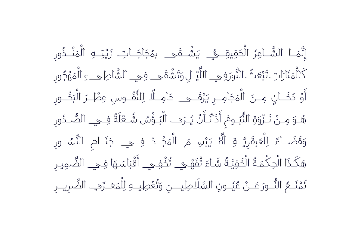 Labaqah - Arabic Font | خط لباقة preview 8