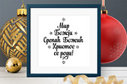 Serbian Christmas svg Orthodox, an Object Graphic by Zoya Miller (Thumbnail 7 of 11)