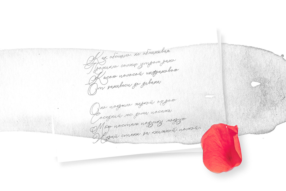 Greek  font Cyrillic Cacographie, a Script Font by Greek fonts by nantia.co (Photo 18 of 19)