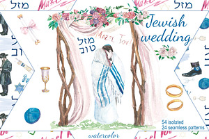 Jewish Wedding Watercolor Set