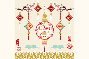 Year Of The Tiger 2022 Collections