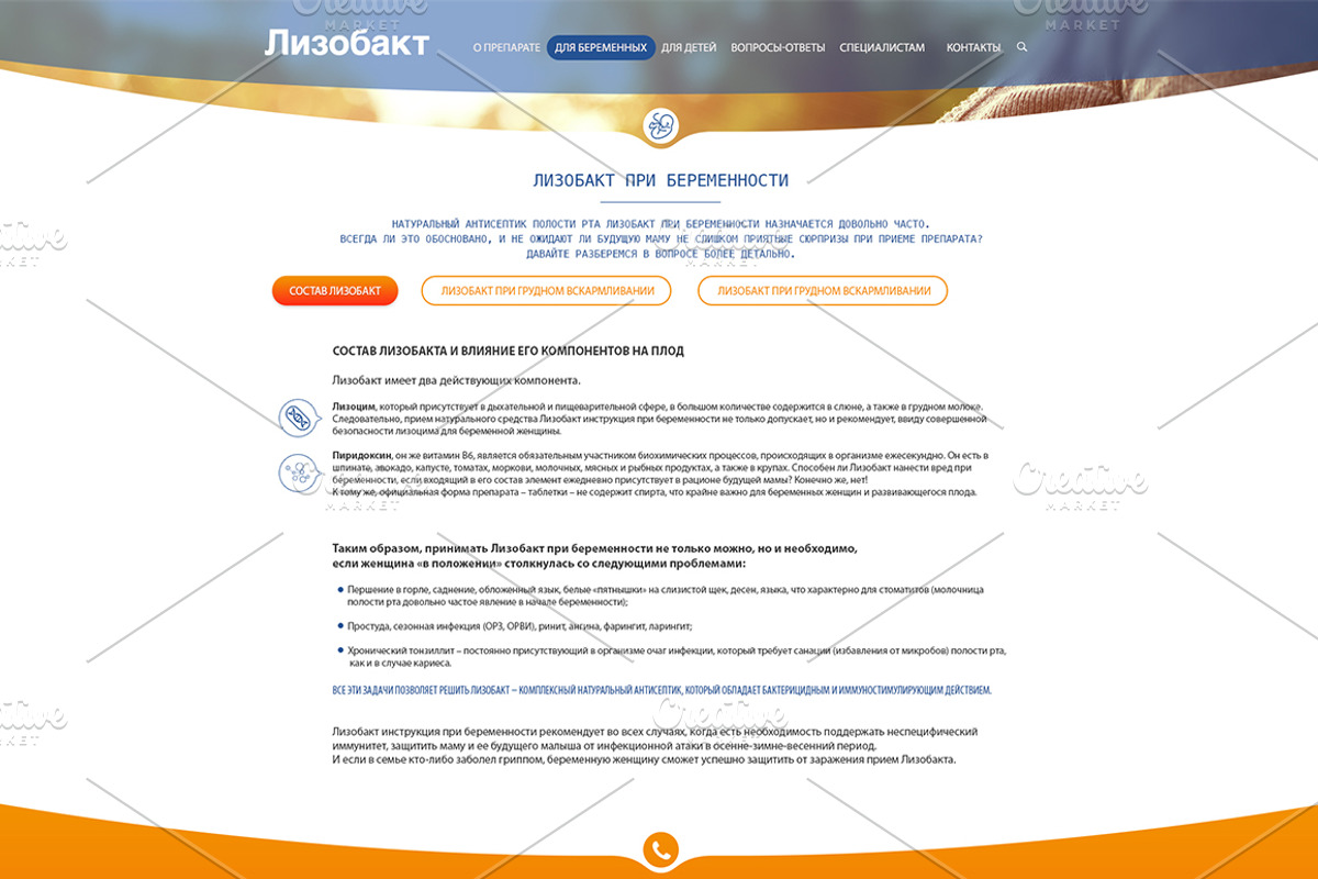landing_pharma, a Landing Page Template by store for you (Photo 5 of 5)