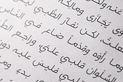Falak - Arabic Font, a Sans Serif Font by Mostafa El Abasiry (Thumbnail 7 of 10)