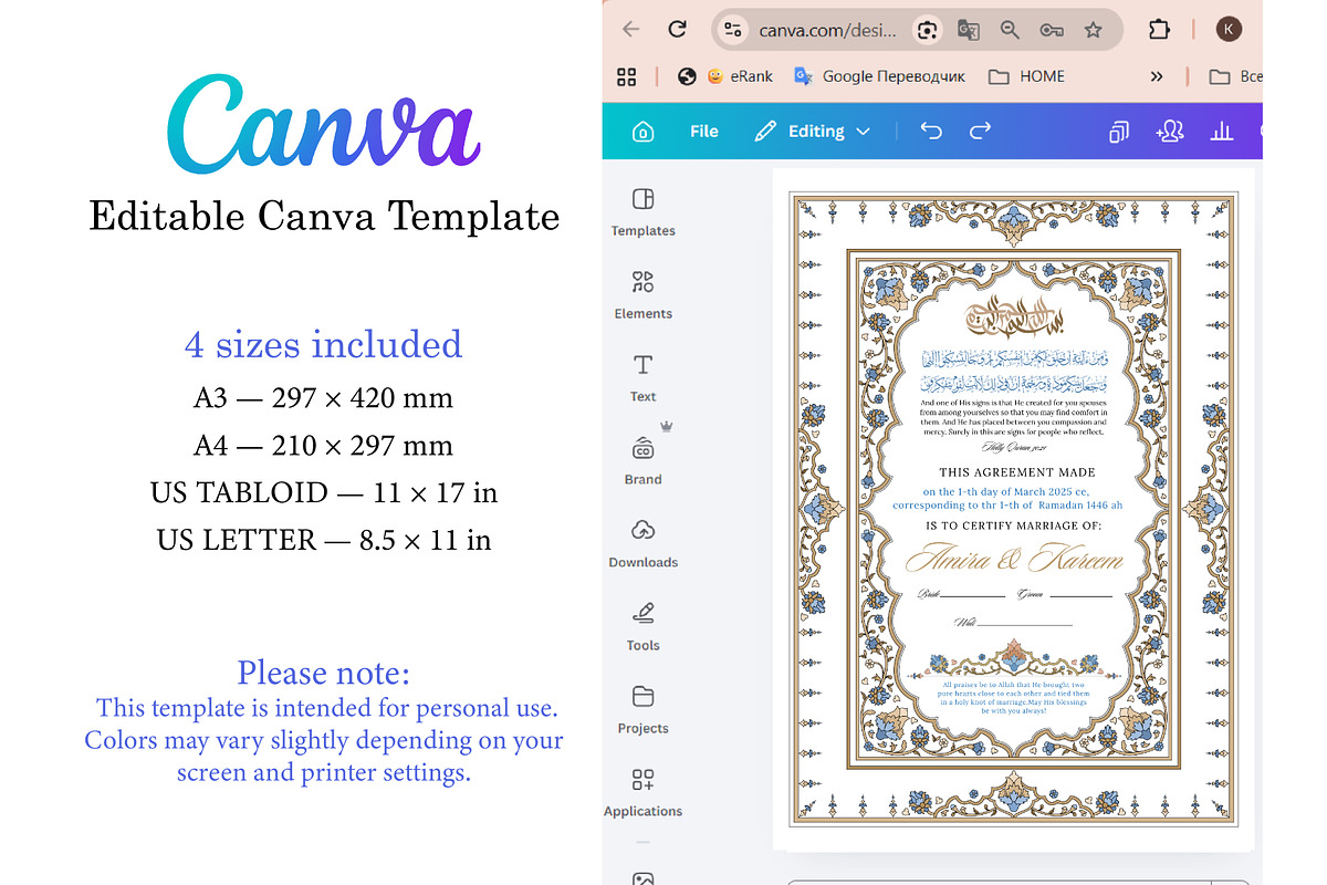 Muslimislamic nama nikah certificate, a Poster Template by Artemieva Kateryna (Photo 2 of 5)