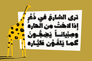 Dardashah - Arabic Font, a Script Font by Mostafa El Abasiry (Thumbnail 10 of 16)