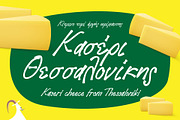 Feta Love, a Font by George Bourle (Thumbnail 6 of 8)