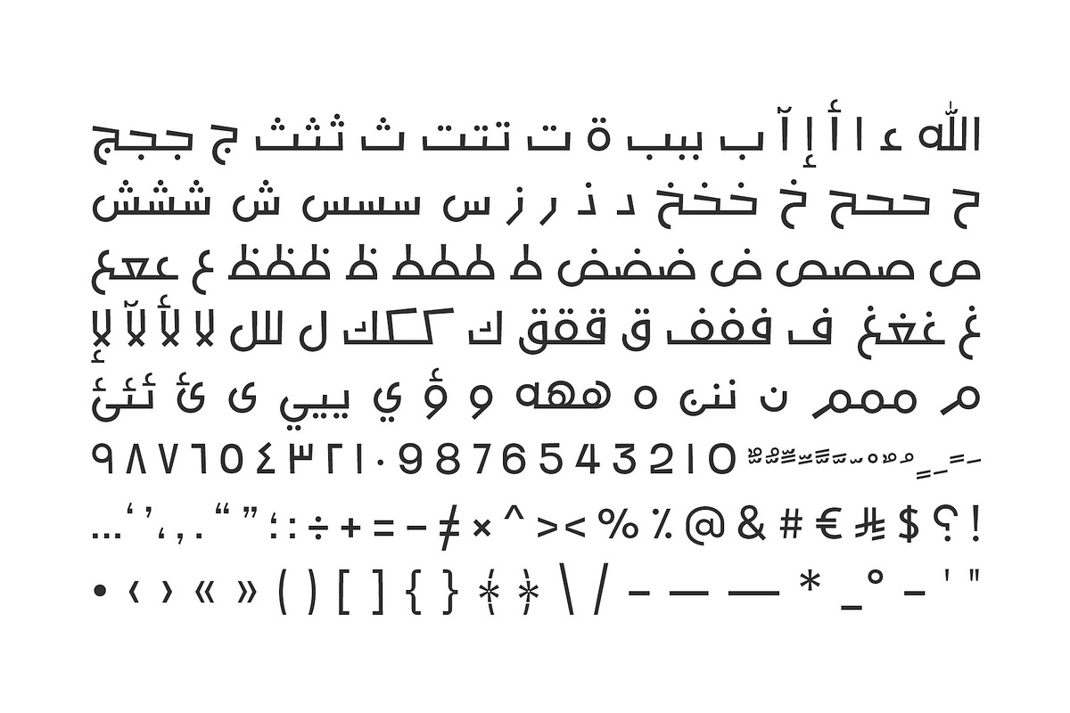 Tanaghum - Arabic Font, a Script Font by Mostafa El Abasiry (Photo 10 of 12)
