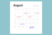 2023 Simple Calendar [Sunday], a Stationery Template by WORAKAMON Design Studio (Thumbnail 4 of 5)