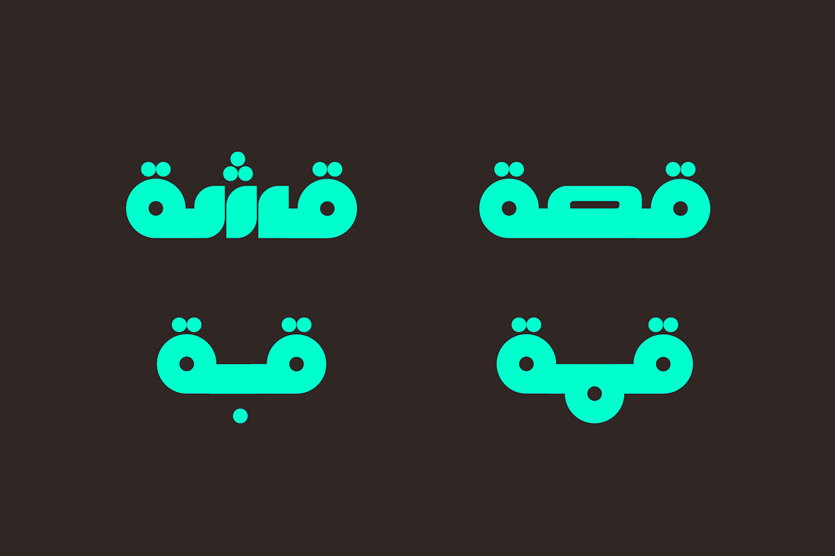Fekrah - Arabic Font, a Script Font by Mostafa El Abasiry (Photo 4 of 10)