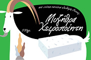 Feta Love, a Font by George Bourle (Thumbnail 4 of 8)