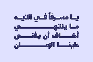 Lattouf - Arabic Font