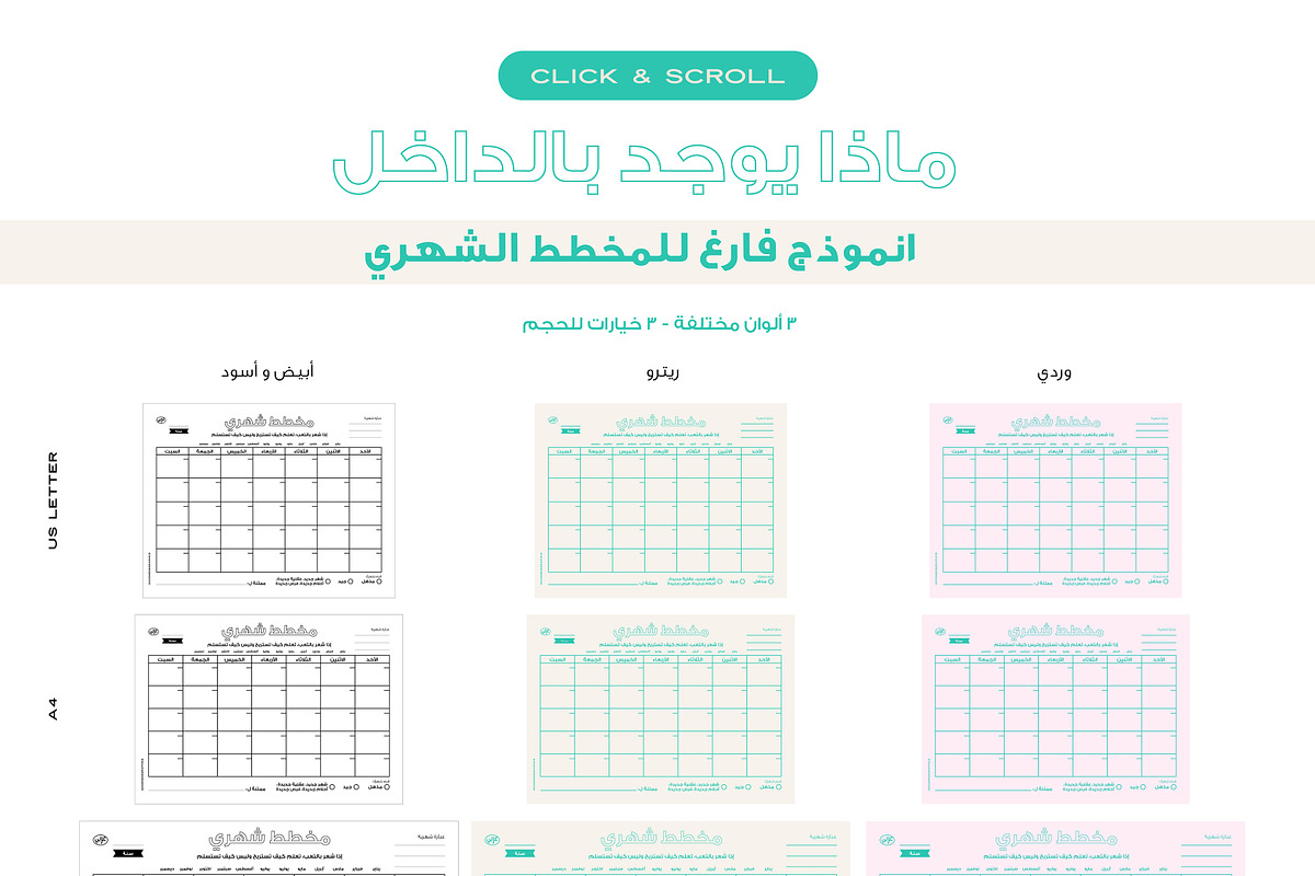 المجموعة 4. تنظيم الوقت. مجموعة التخ, a Stationery Template by GoodNess Graphics (Photo 3 of 8)
