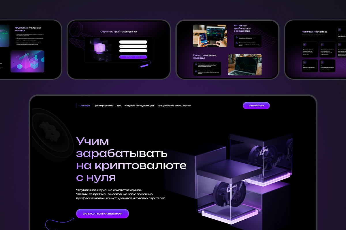 Crypto Trade Landing page, a Landing Page Template by Shoppie (Photo 3 of 5)
