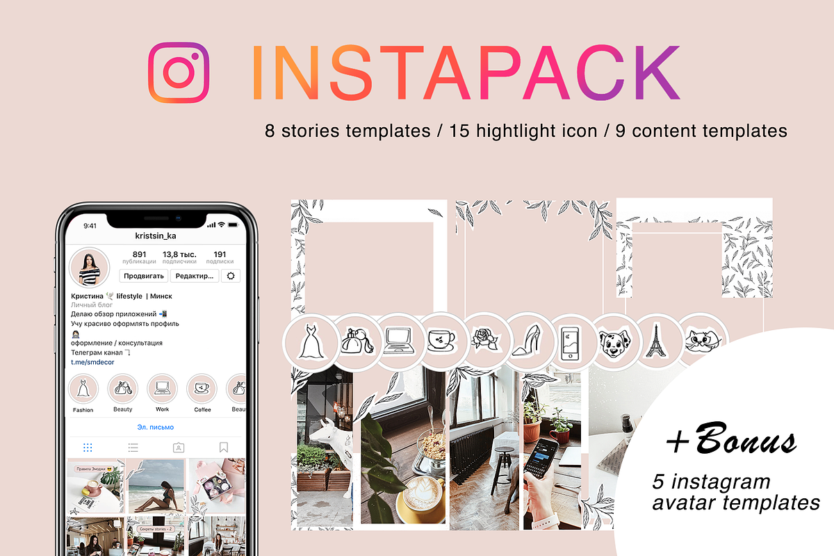 INSTAPACK all instagram templates, a Social Media Template by Kristina Dubnovitskaya (Photo 1 of 12)