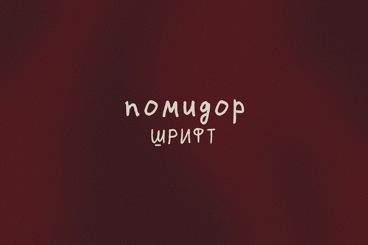 pomidor font, a Handwritten Font by Ashiya Pixel (Photo 9 of 9)