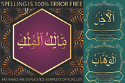 99 Names of ALLAH Clear Font, a Symbol Font by Islamic Calligraphy (Thumbnail 5 of 6)