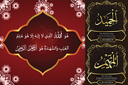 99 Names of ALLAH Minimal Font, a Symbol Font by Islamic Calligraphy (Thumbnail 3 of 7)