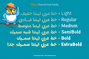 Tinta Arabic - Cheerful Arabic Font, a Script Font by Namela Studio (Thumbnail 3 of 6)