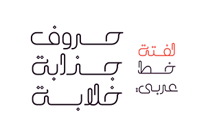 Laftah - Arabic Font