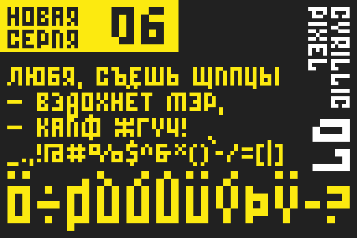 DIGOT, a Font by Fontsphere (Photo 6 of 7)