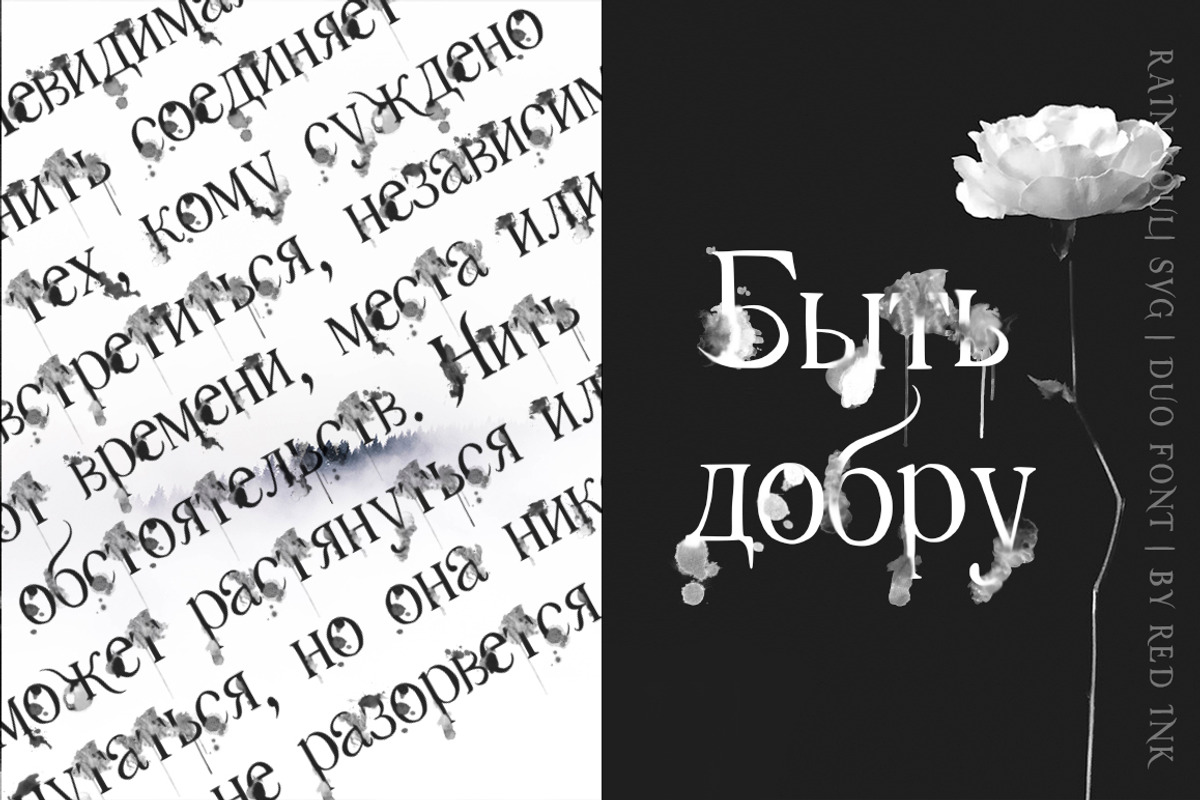 Rain Soul. SVG Font., a Sans Serif Font by Red Ink (Photo 7 of 14)