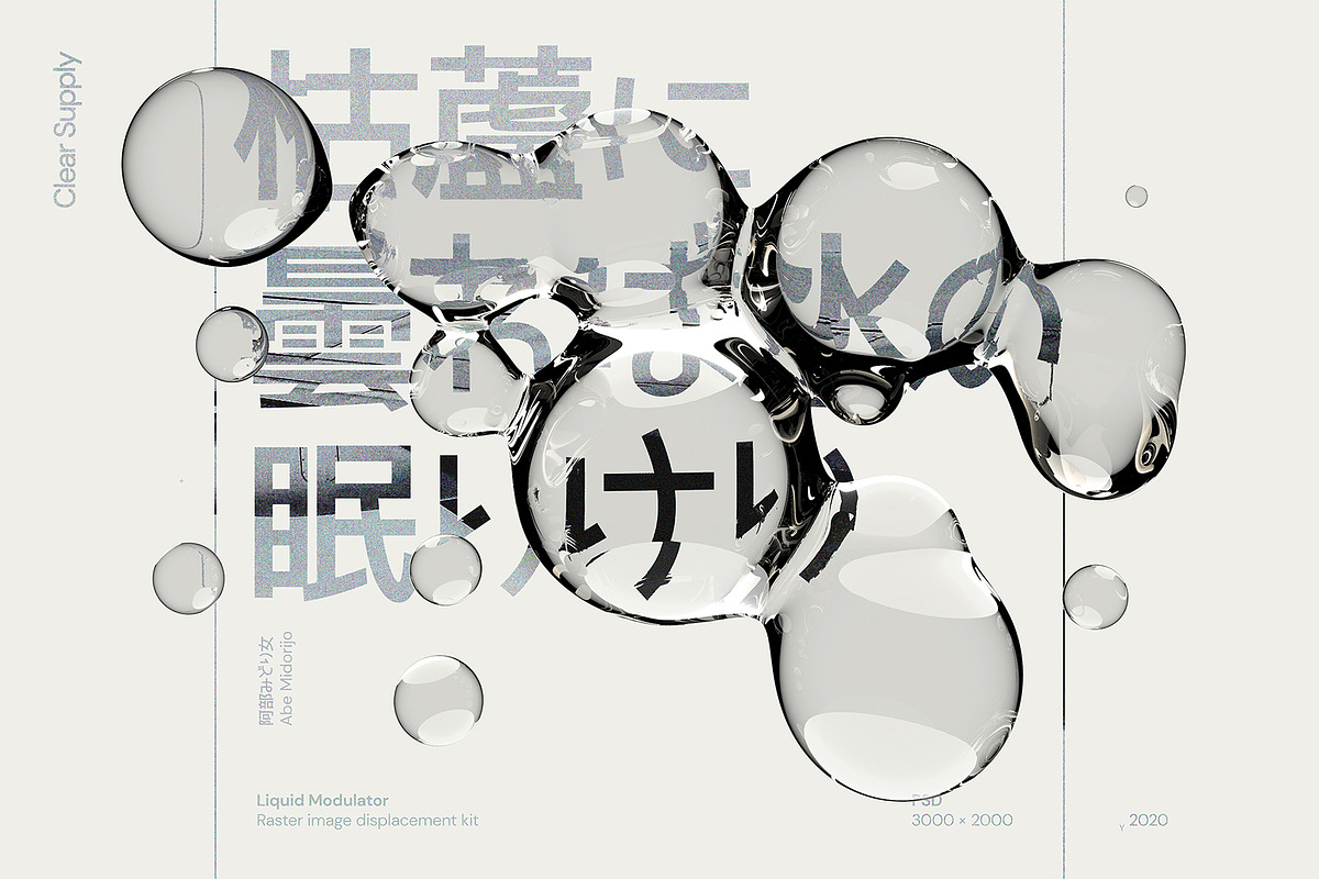 Liquid Modulator, an Object Graphic by Clear Supply (Photo 1 of 20)
