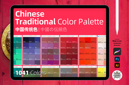 Chinese Traditional Color Palette, a Palette Add-On by Luuuka studio