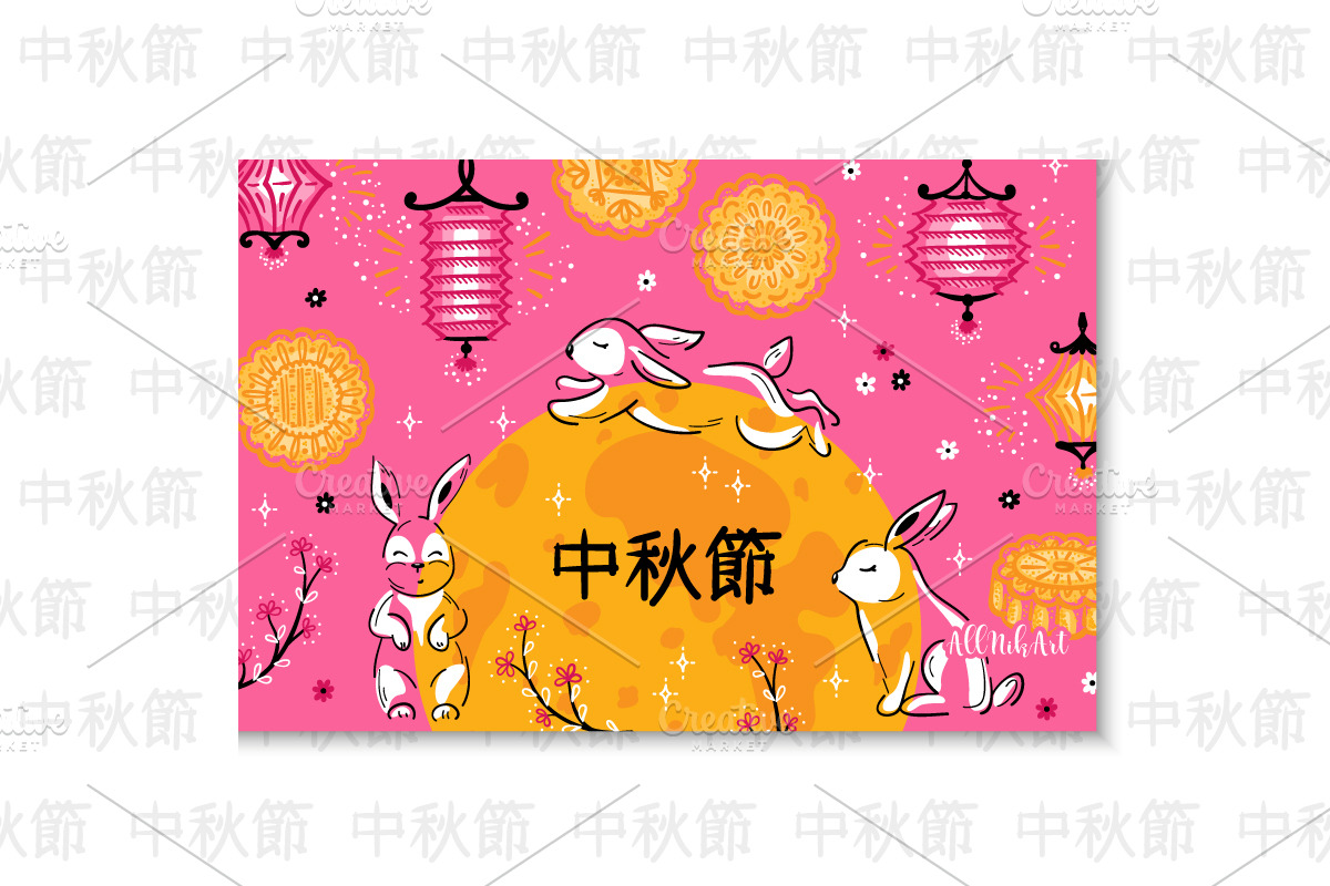 Mid Autumn Festival Greeting Cards, a Card Template by AllNikArt (Photo 4 of 6)