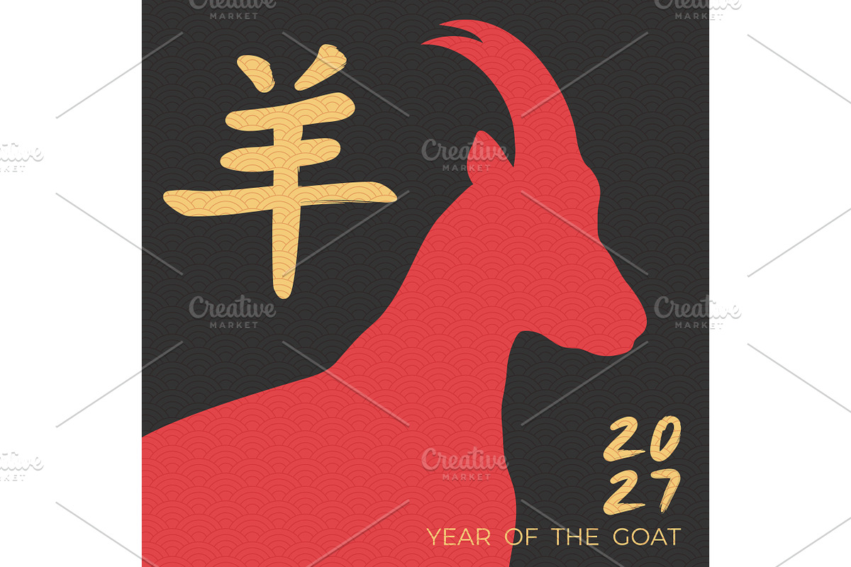 2027 Year of the Goat Poster, an Animal Illustration by PsychocheArt (Photo 1 of 3)
