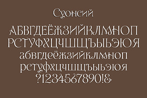 Swansea Cyrillic Font