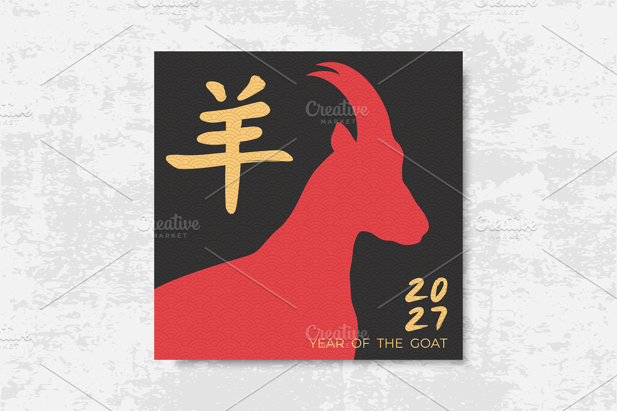 2027 Year of the Goat Poster, an Animal Illustration by PsychocheArt (Photo 2 of 3)