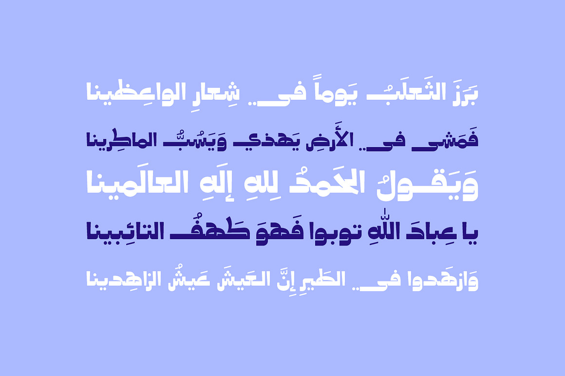 Taroub - Arabic Font, a Script Font by Mostafa El Abasiry (Photo 5 of 16)