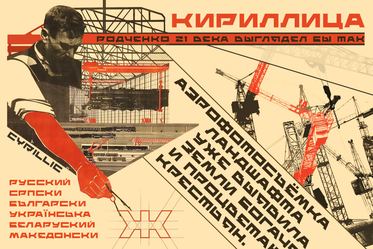 ST-Departament 80-90s sci-fi font, a Font by Shimanov Types (Photo 3 of 6)