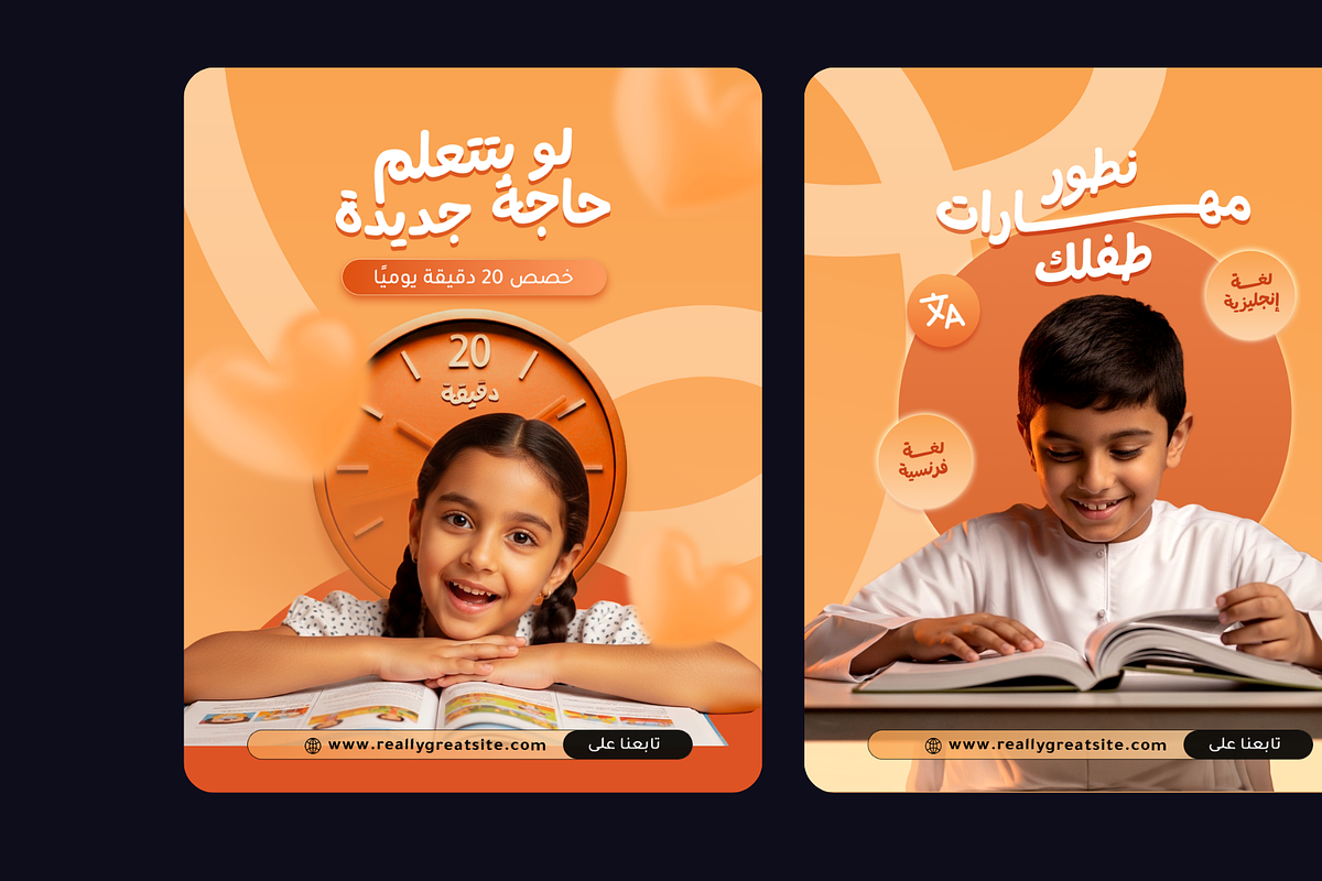 Arabic Educational Templates عربي, a Social Media Template by doutopia (Photo 5 of 6)