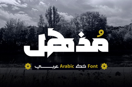 Mozhel – Arabic Typeface