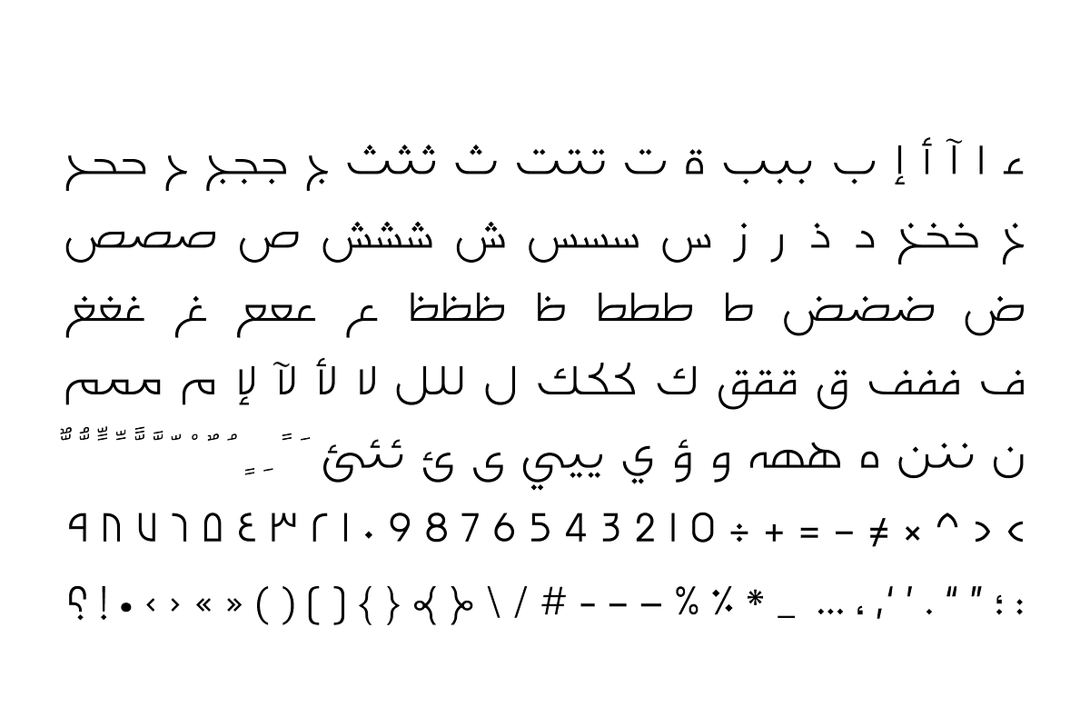 Falak - Arabic Font, a Sans Serif Font by Mostafa El Abasiry (Photo 8 of 10)
