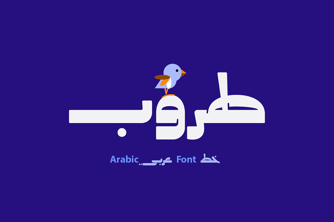 Taroub - Arabic Font, a Script Font by Mostafa El Abasiry (Photo 1 of 16)