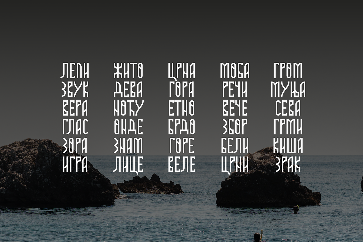 Moba - traditional slavic font, a Font by Stefan Kostić (Photo 5 of 8)